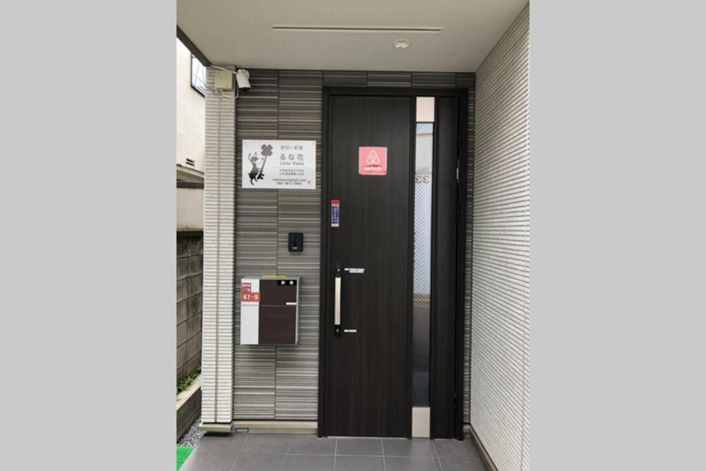 Cutefamilyhouse! 3Ldk 6Minshinjuku 3Minjrsta Cozy,Fun,Bright! Kidsfree Under6Yrs Villa โตเกียว ภายนอก รูปภาพ